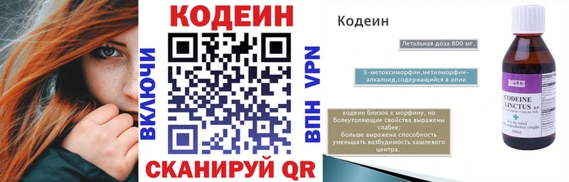 Кодеиновый сироп Lean напиток Lean (лин) Шагонар
