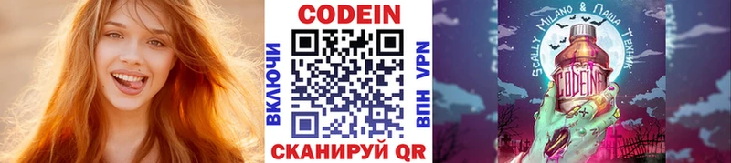 Codein Purple Drank Шагонар