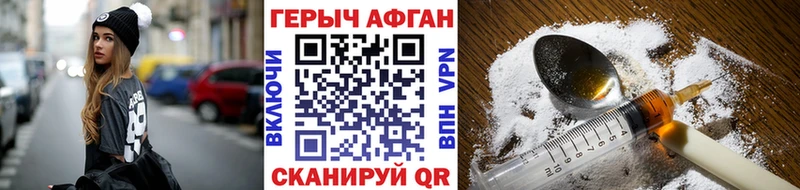 Героин Афган  Шагонар 