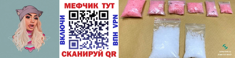 Меф 4 MMC  Шагонар 