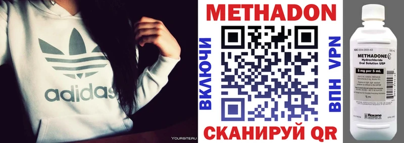 Метадон VHQ  Шагонар 