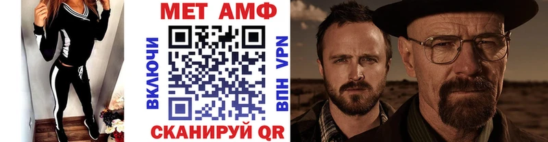 Метамфетамин Methamphetamine Шагонар