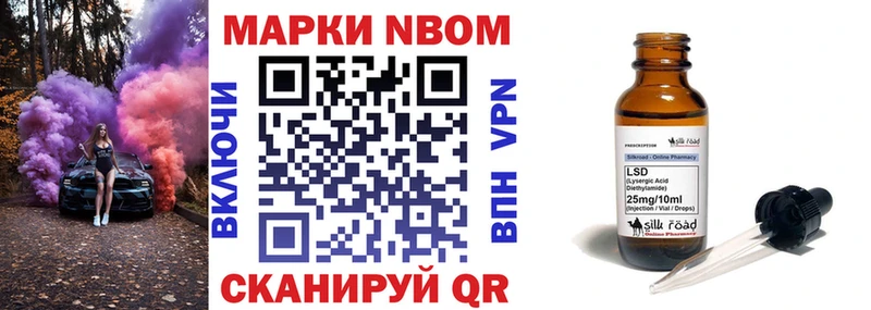 хочу   Шагонар  Марки NBOMe 1,8мг 